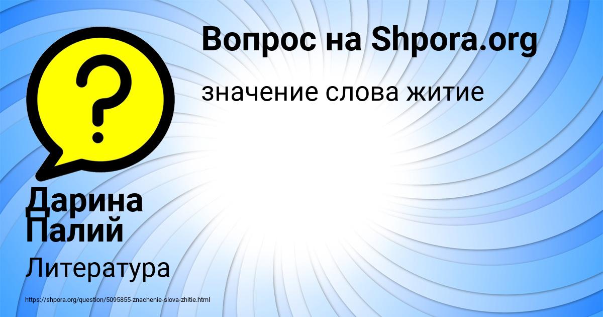 Картинка с текстом вопроса от пользователя Дарина Палий