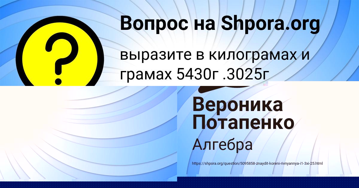 Картинка с текстом вопроса от пользователя Вероника Потапенко