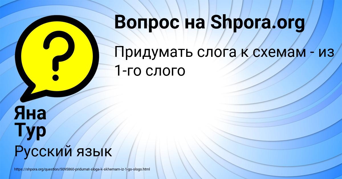 Картинка с текстом вопроса от пользователя Яна Тур