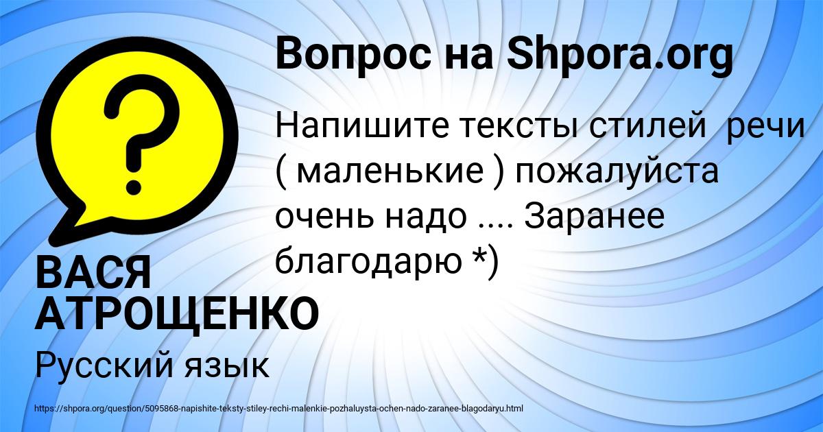Картинка с текстом вопроса от пользователя ВАСЯ АТРОЩЕНКО