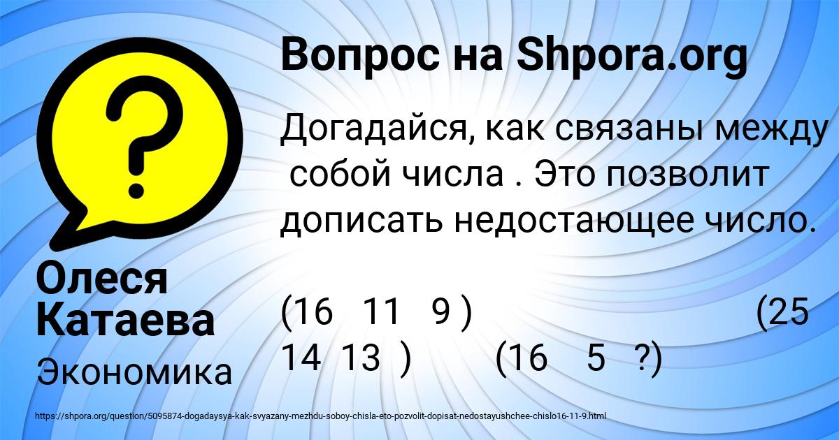 Картинка с текстом вопроса от пользователя Олеся Катаева