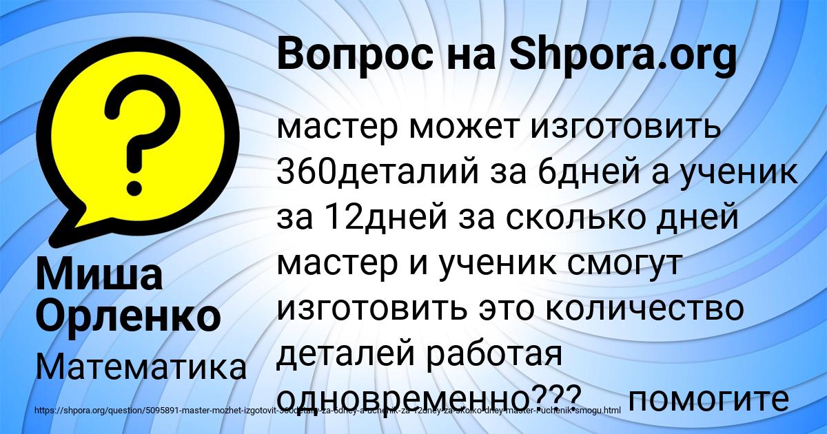 Картинка с текстом вопроса от пользователя Миша Орленко