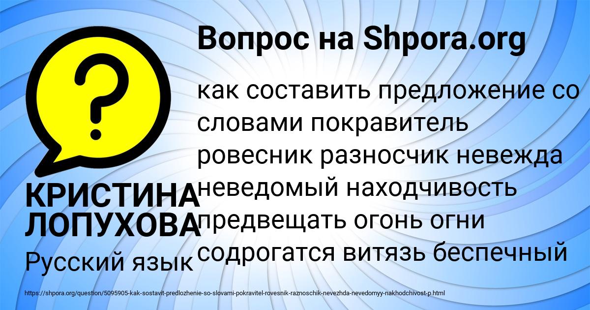 Картинка с текстом вопроса от пользователя КРИСТИНА ЛОПУХОВА