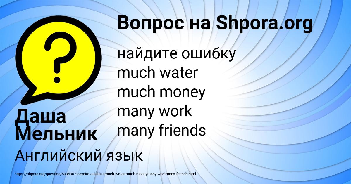 Картинка с текстом вопроса от пользователя Даша Мельник