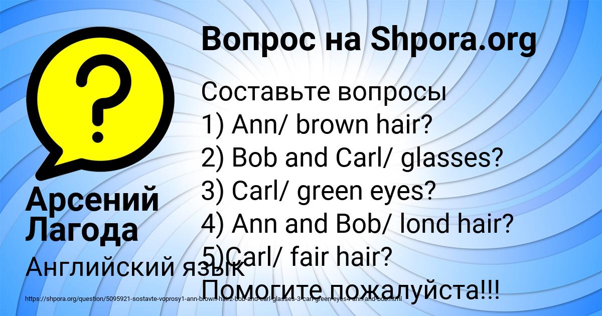Картинка с текстом вопроса от пользователя Арсений Лагода