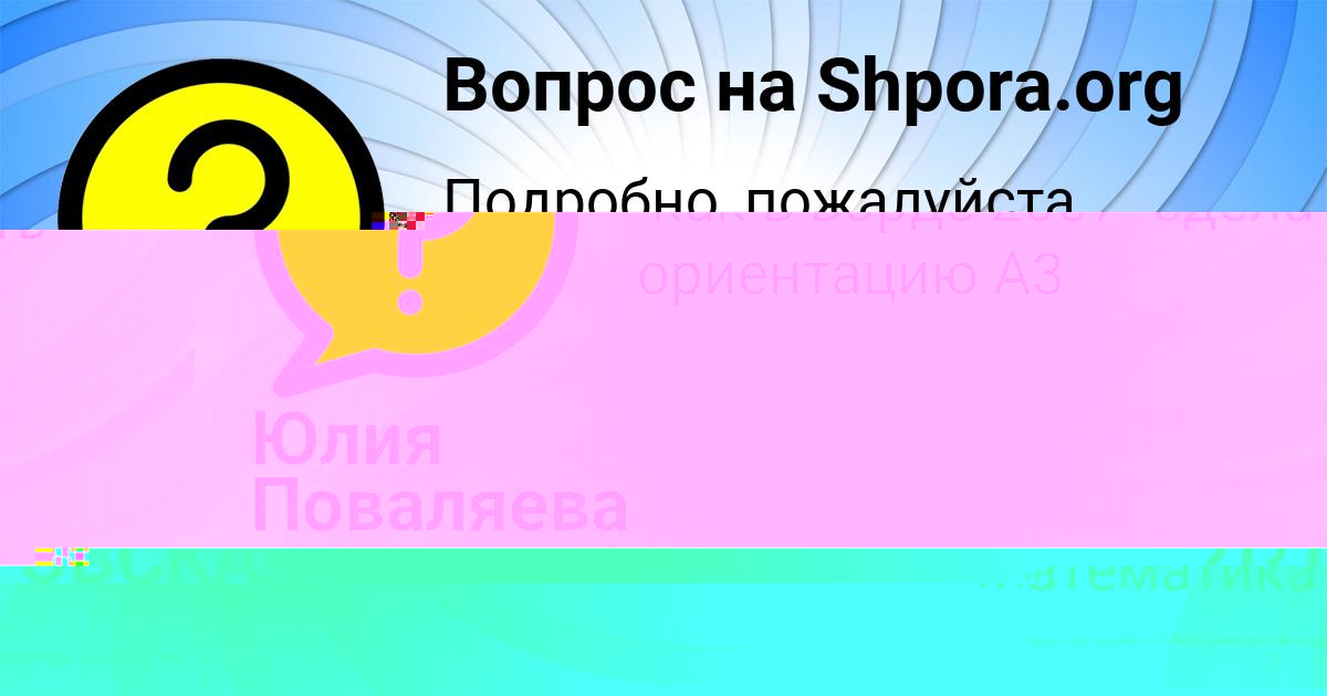 Картинка с текстом вопроса от пользователя Ярослав Нестеров