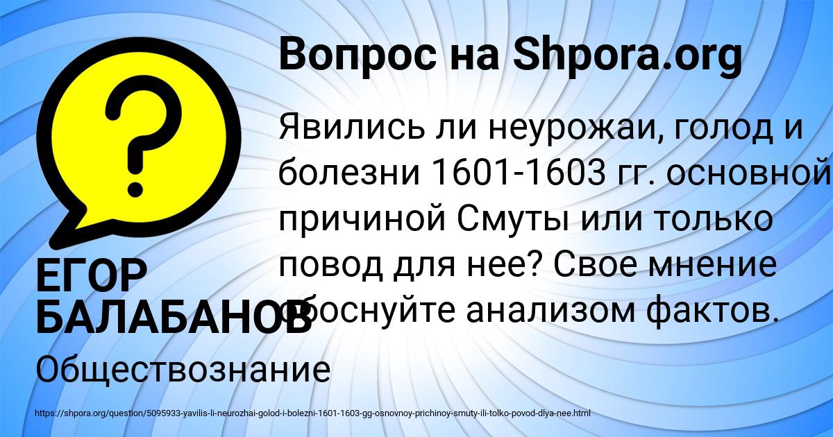 Картинка с текстом вопроса от пользователя ЕГОР БАЛАБАНОВ