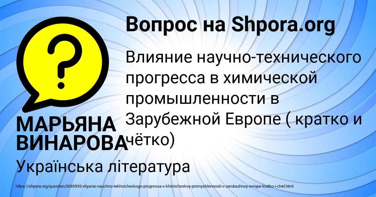 Картинка с текстом вопроса от пользователя МАРЬЯНА ВИНАРОВА