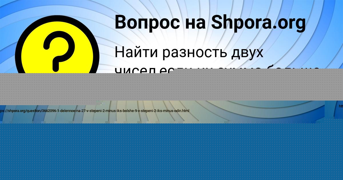 Картинка с текстом вопроса от пользователя Жора Малярчук