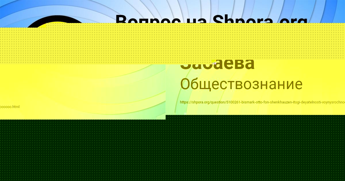 Картинка с текстом вопроса от пользователя Милена Забаева