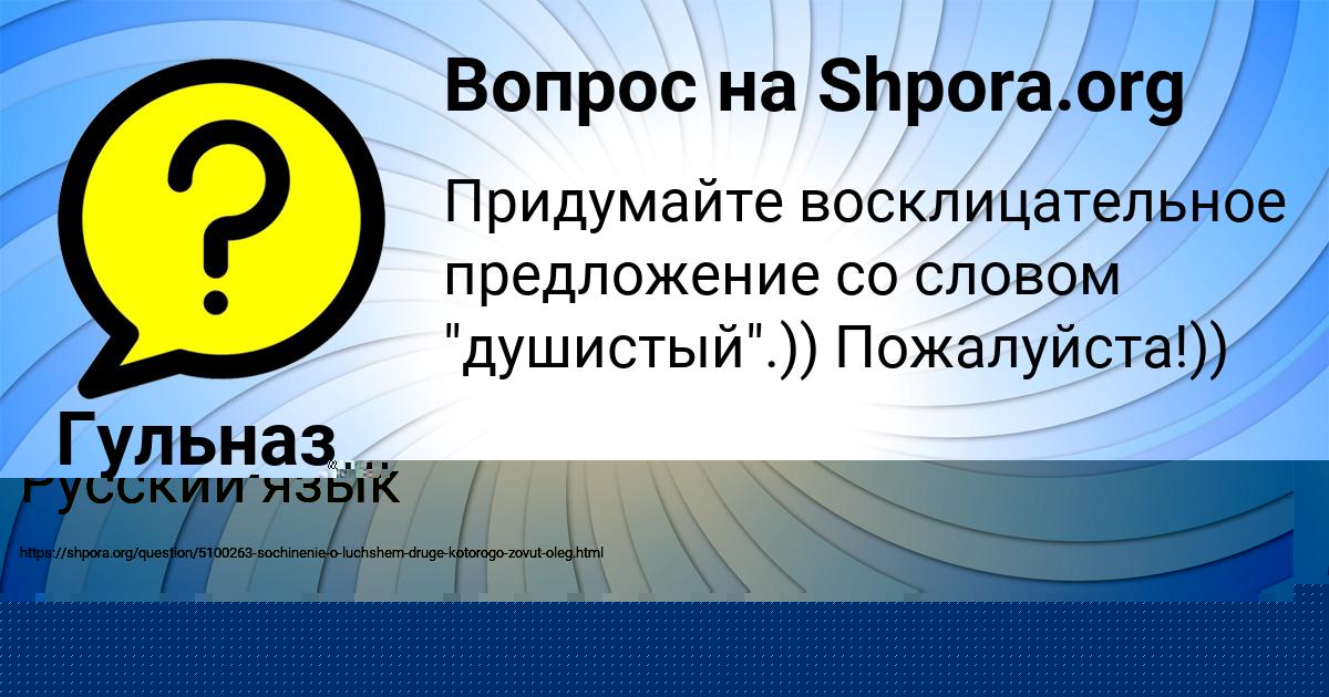 Картинка с текстом вопроса от пользователя Rafael Turchyniv
