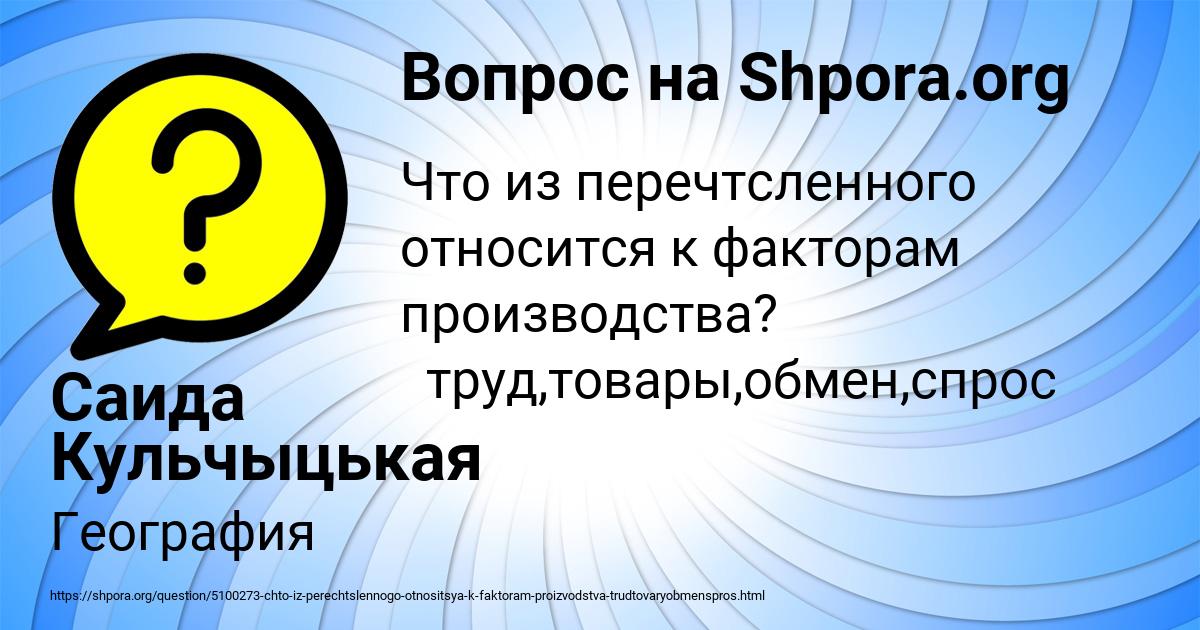 Картинка с текстом вопроса от пользователя Саида Кульчыцькая