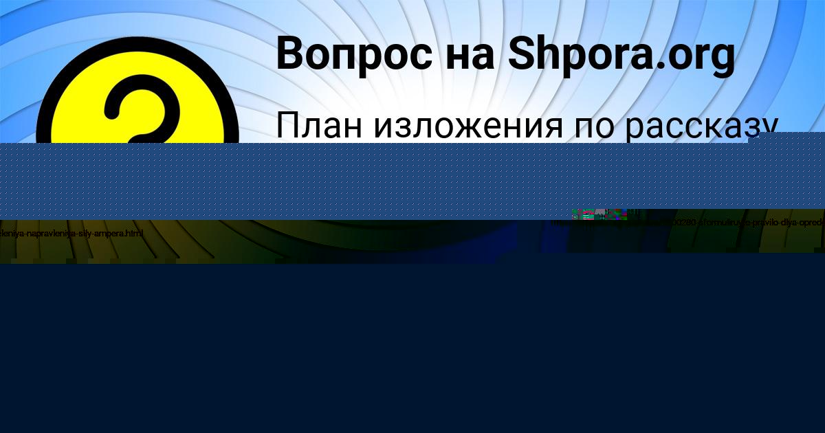 Картинка с текстом вопроса от пользователя VITYA LISENKO