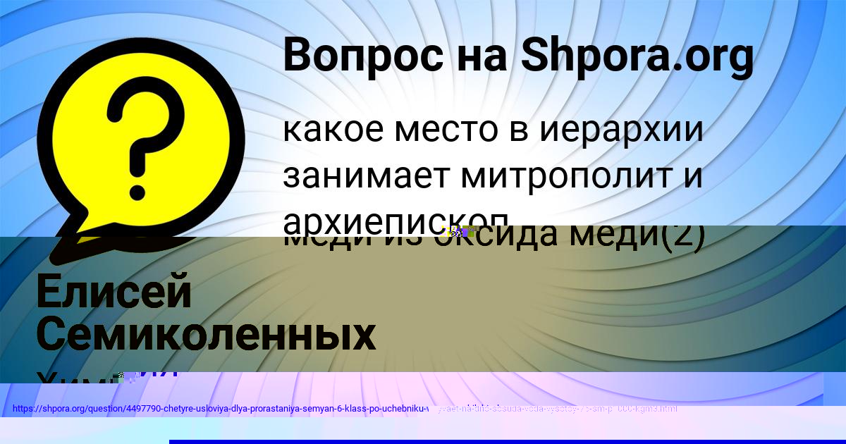 Картинка с текстом вопроса от пользователя Inna Evseenko