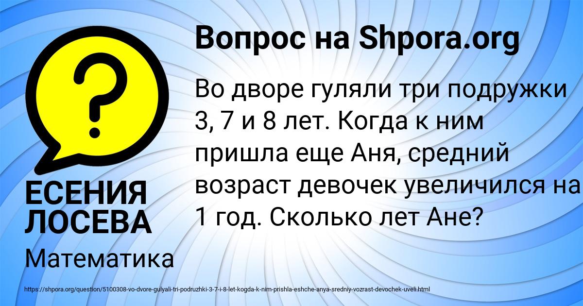 Картинка с текстом вопроса от пользователя ЕСЕНИЯ ЛОСЕВА