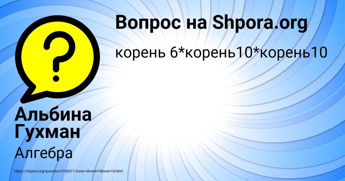 Картинка с текстом вопроса от пользователя Альбина Гухман