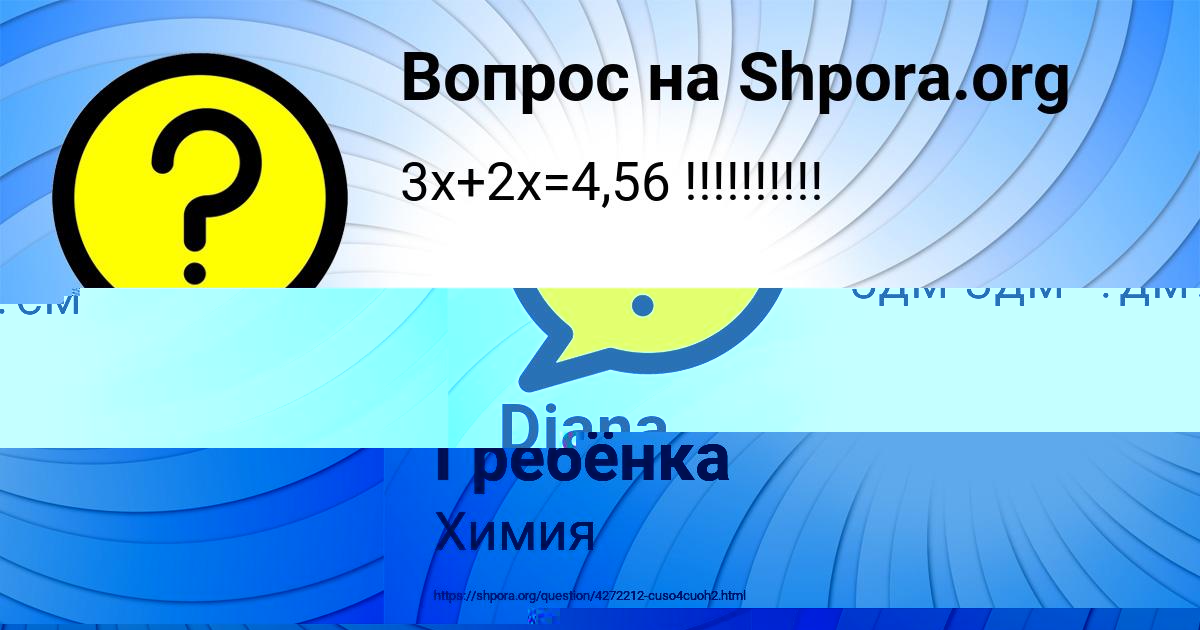 Картинка с текстом вопроса от пользователя Diana Smolyarenko