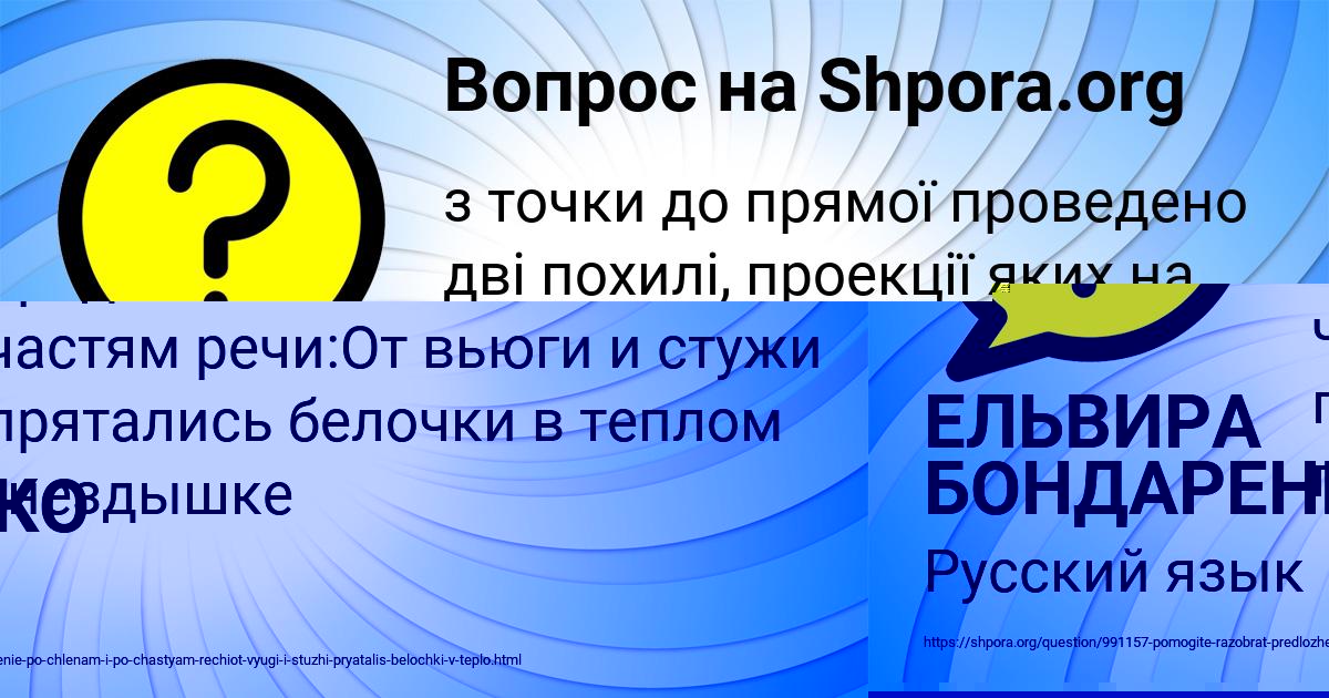 Картинка с текстом вопроса от пользователя РОСТИК ТАРАНОВ