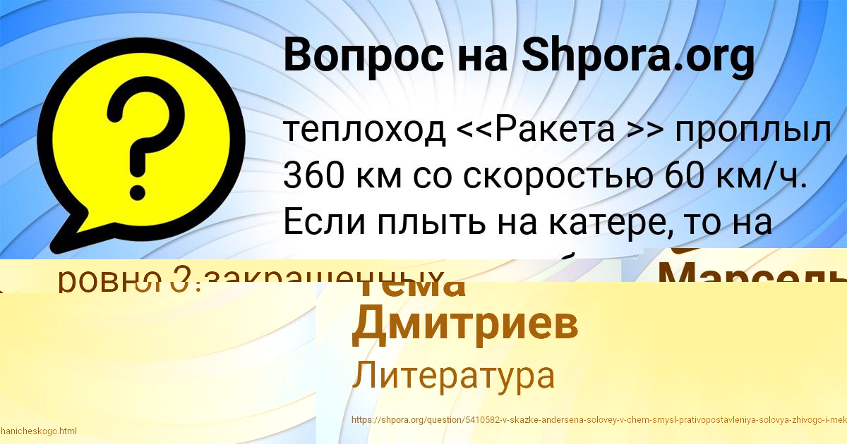 Картинка с текстом вопроса от пользователя Дашка Савина