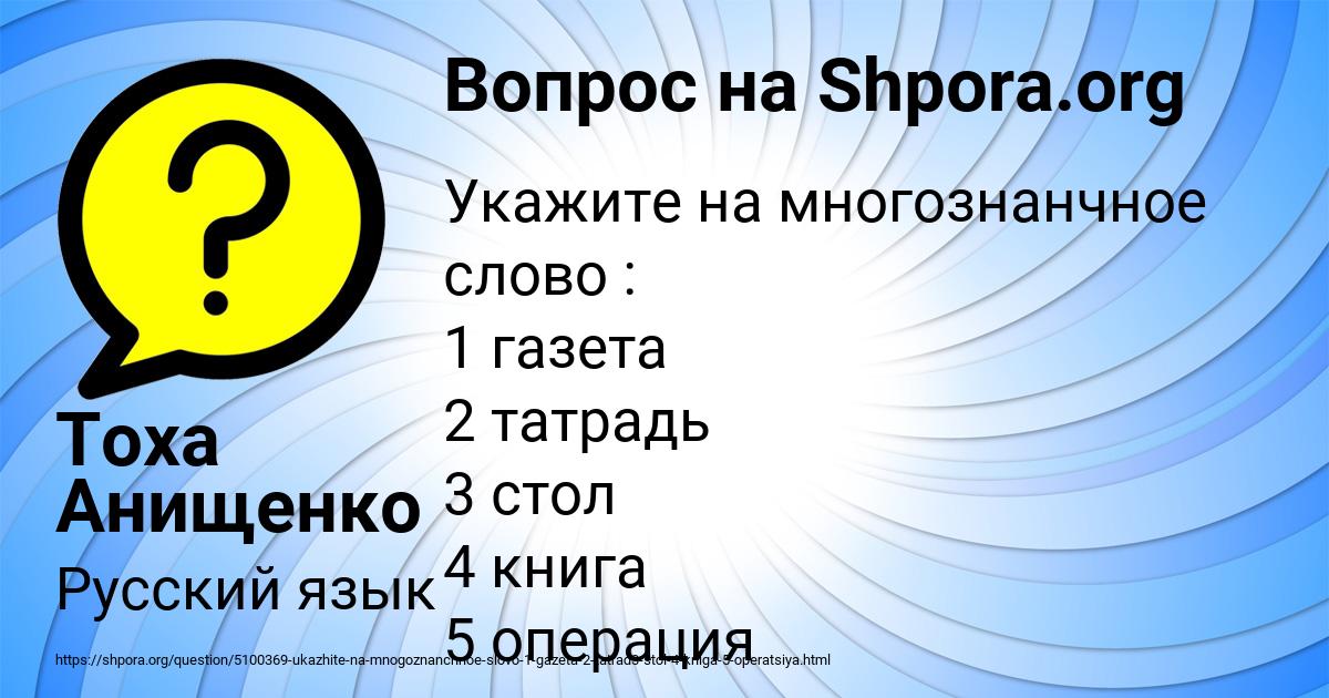 Картинка с текстом вопроса от пользователя Тоха Анищенко