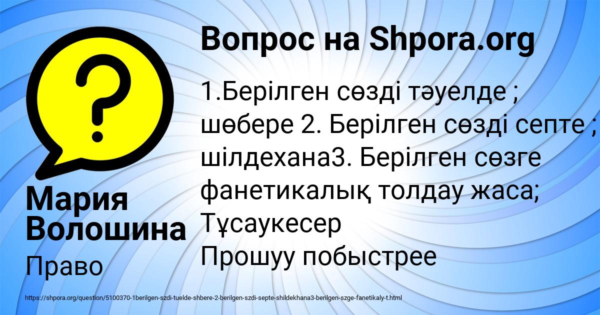 Картинка с текстом вопроса от пользователя Мария Волошина