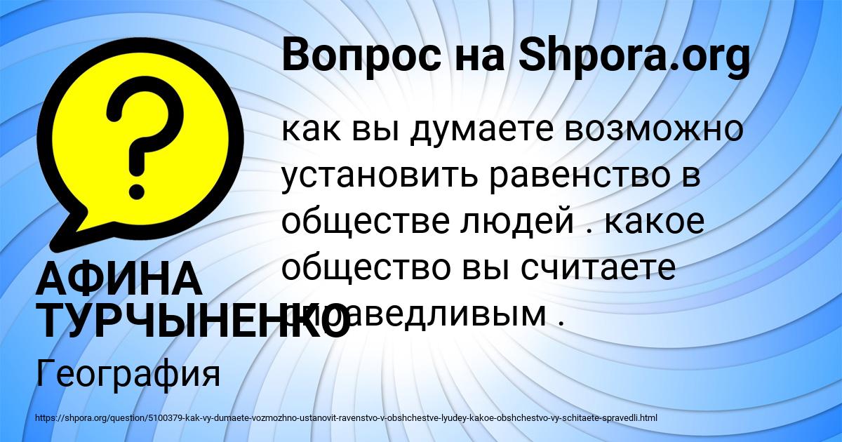 Картинка с текстом вопроса от пользователя АФИНА ТУРЧЫНЕНКО