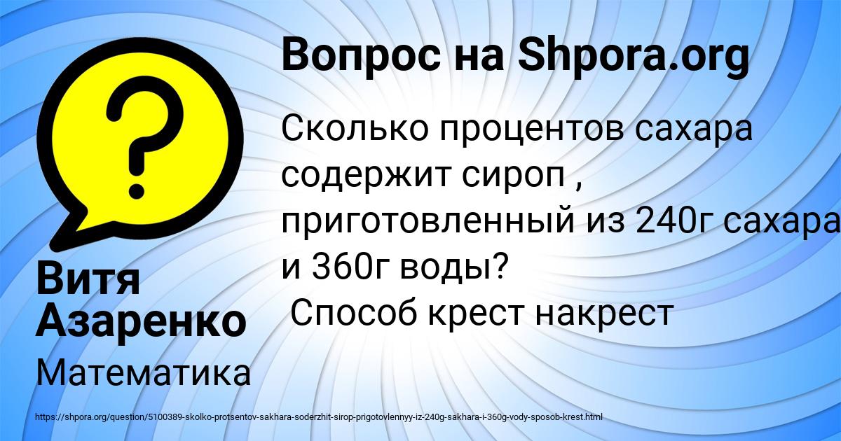 Картинка с текстом вопроса от пользователя Витя Азаренко