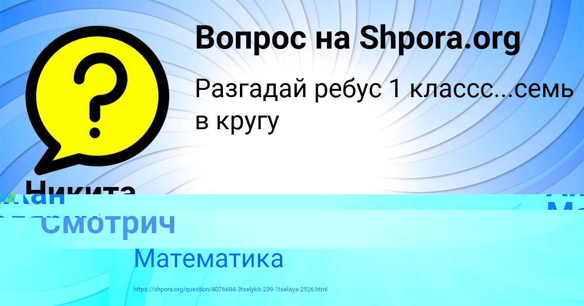 Картинка с текстом вопроса от пользователя Айжан Малярчук