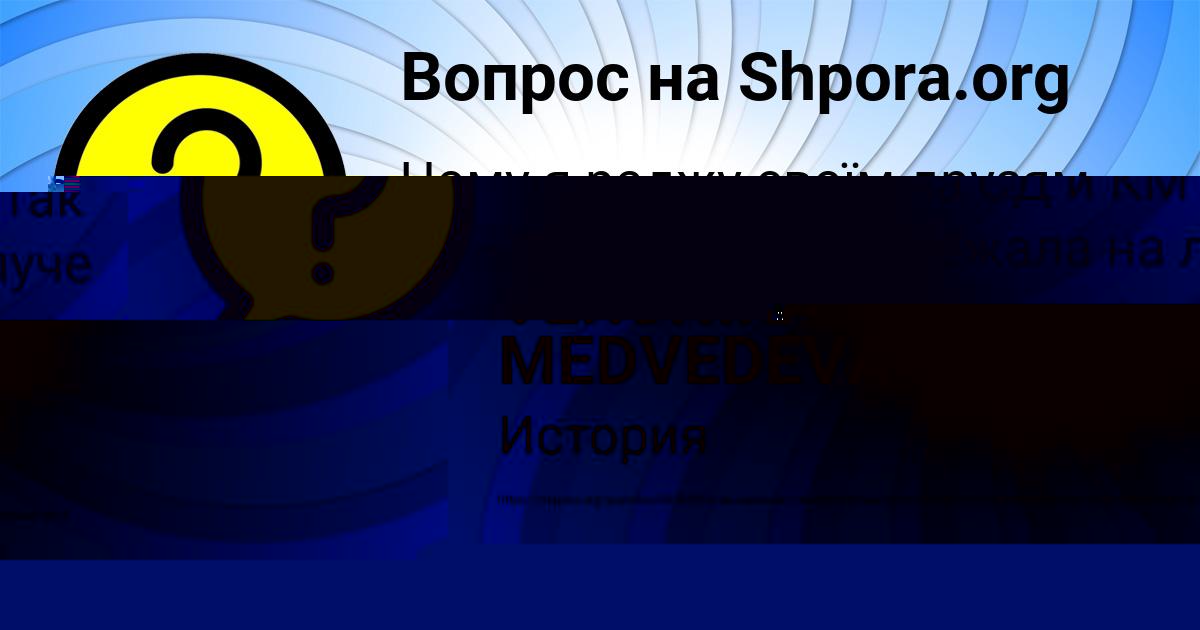 Картинка с текстом вопроса от пользователя Rodion Nikitenko