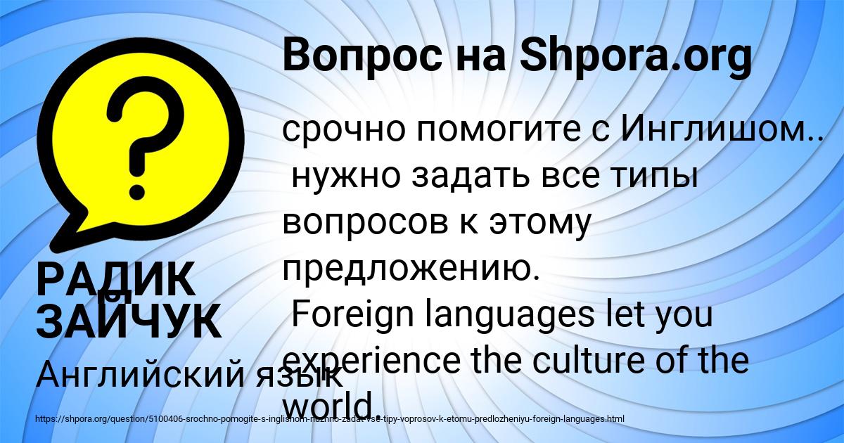 Картинка с текстом вопроса от пользователя РАДИК ЗАЙЧУК
