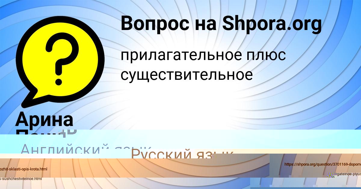 Картинка с текстом вопроса от пользователя Арина Панкова