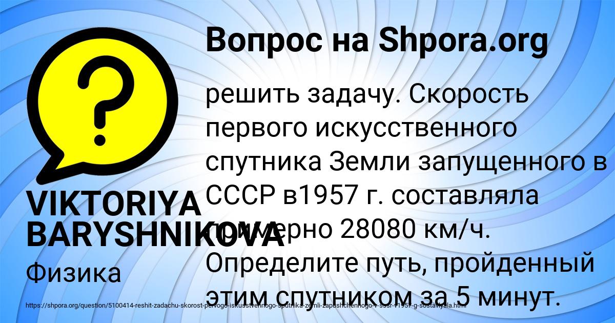 Картинка с текстом вопроса от пользователя VIKTORIYA BARYSHNIKOVA