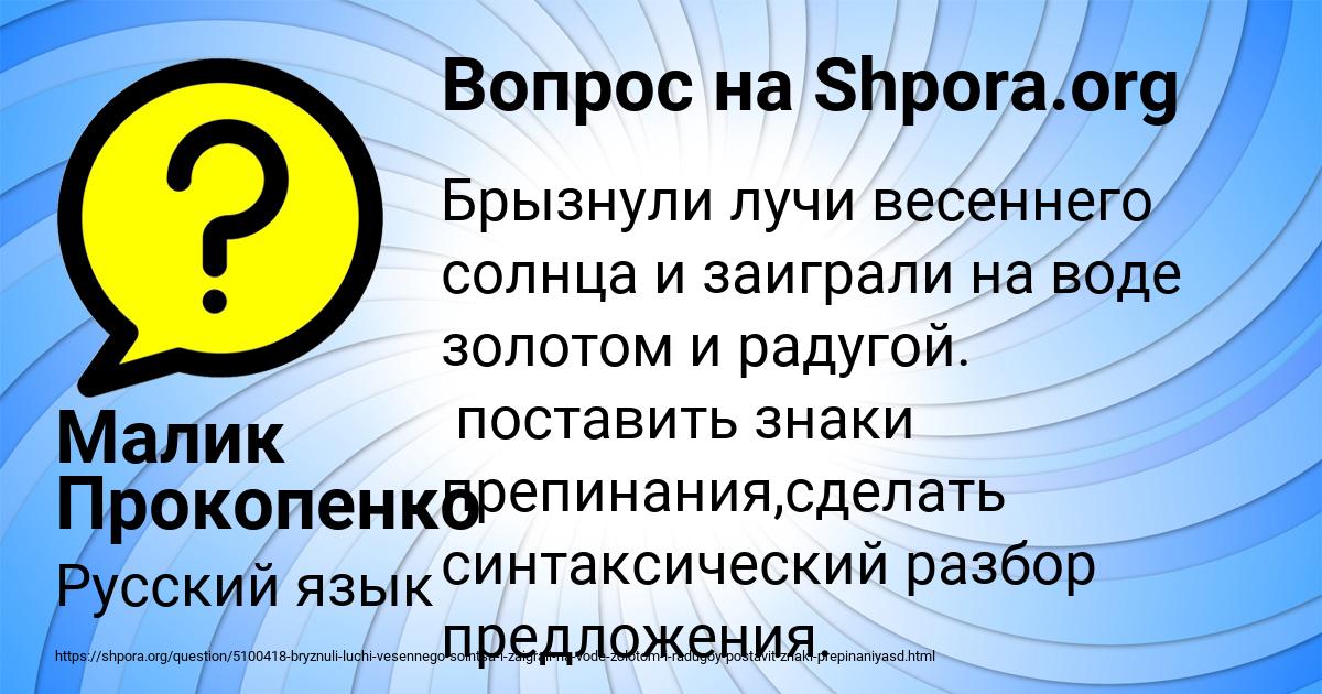 Картинка с текстом вопроса от пользователя Малик Прокопенко