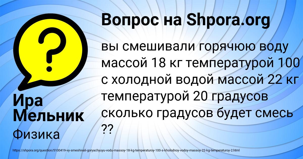 Картинка с текстом вопроса от пользователя Ира Мельник