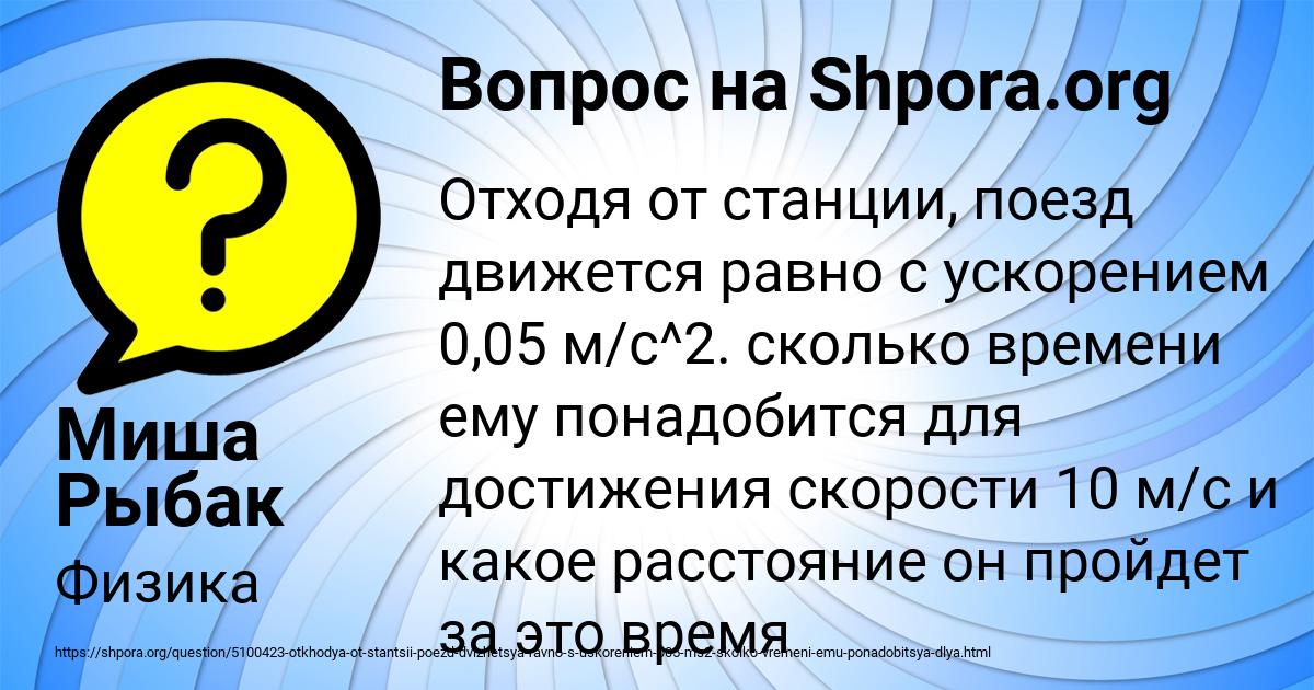 Картинка с текстом вопроса от пользователя Миша Рыбак