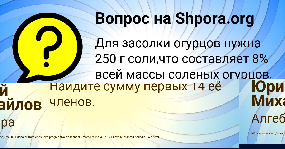 Картинка с текстом вопроса от пользователя Алина Смолярчук