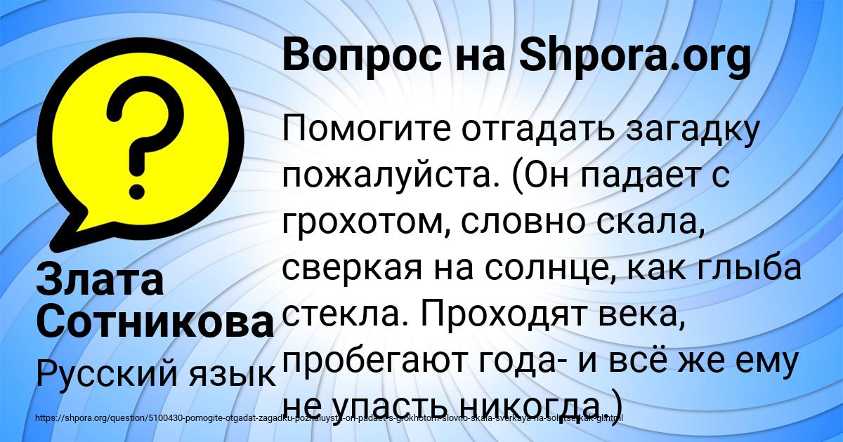 Картинка с текстом вопроса от пользователя Злата Сотникова