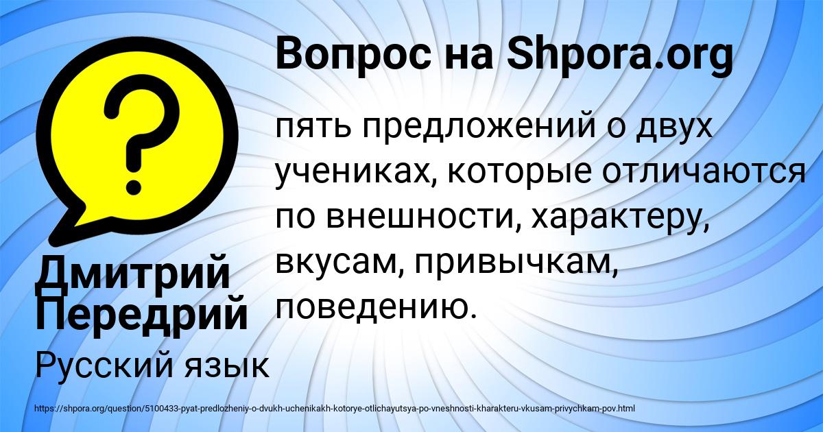 Картинка с текстом вопроса от пользователя Дмитрий Передрий