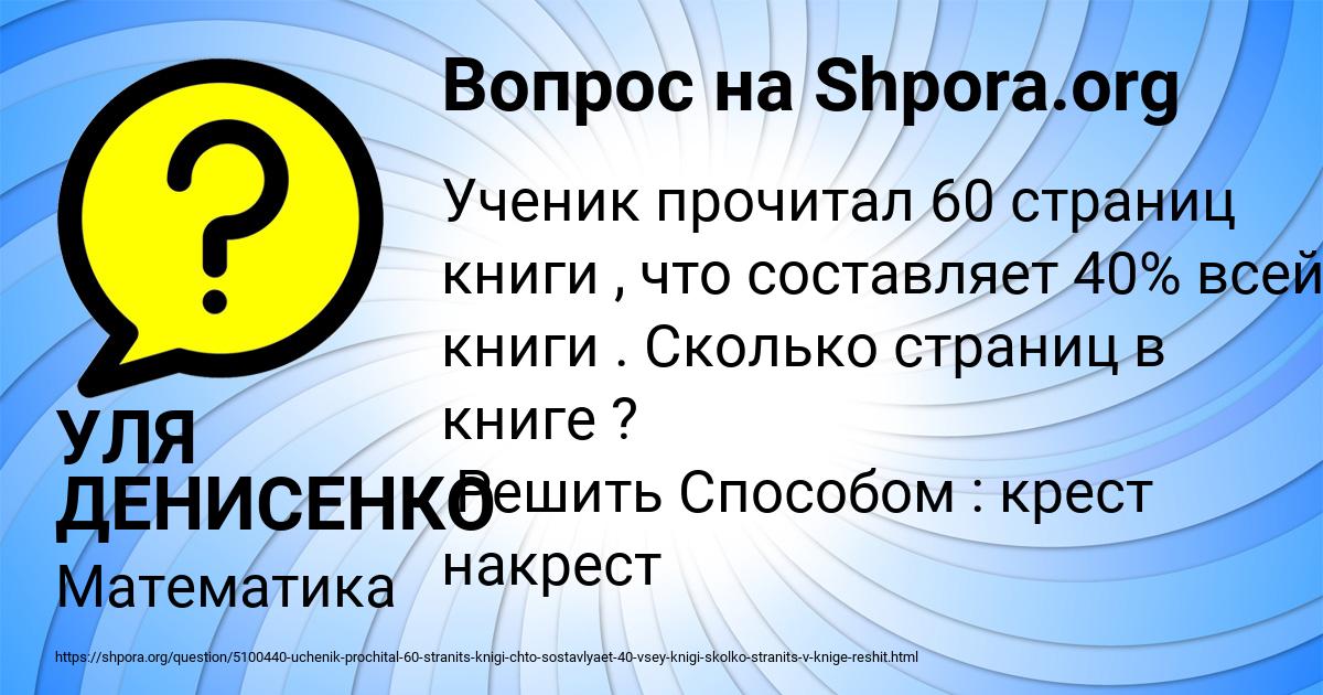 Картинка с текстом вопроса от пользователя УЛЯ ДЕНИСЕНКО