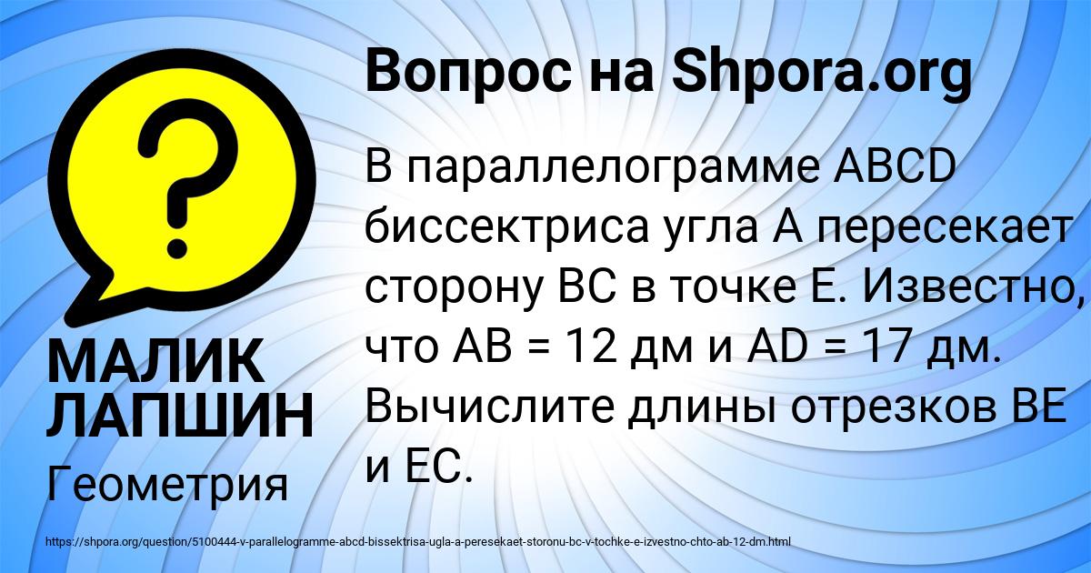 Картинка с текстом вопроса от пользователя МАЛИК ЛАПШИН