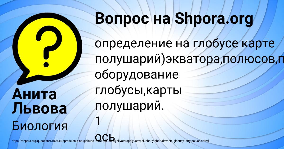 Картинка с текстом вопроса от пользователя Анита Львова