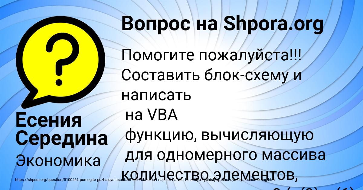 Картинка с текстом вопроса от пользователя Есения Середина