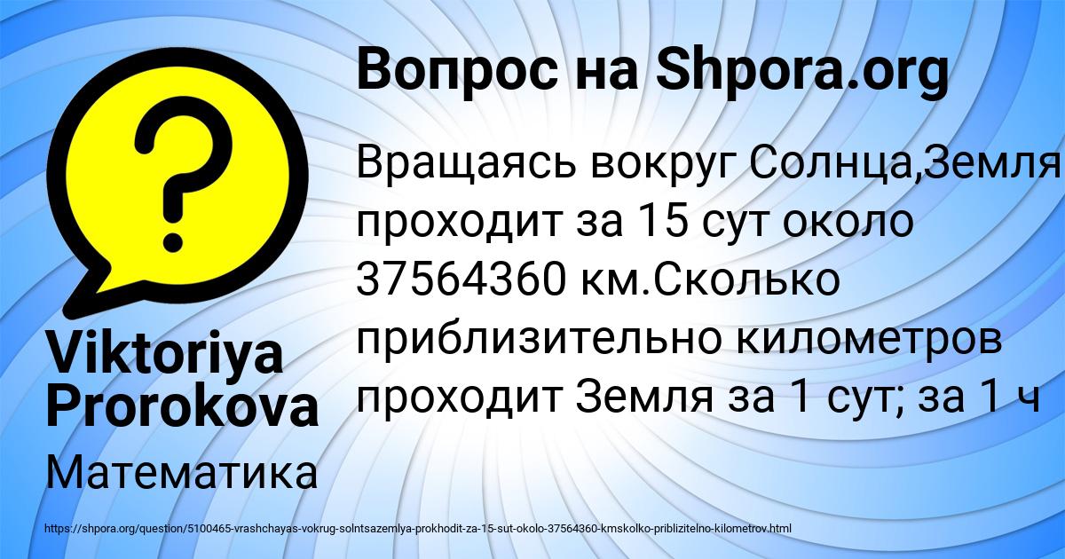 Картинка с текстом вопроса от пользователя Viktoriya Prorokova