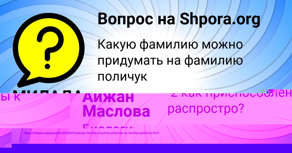 Картинка с текстом вопроса от пользователя МИЛАДА СКОВОРОДА