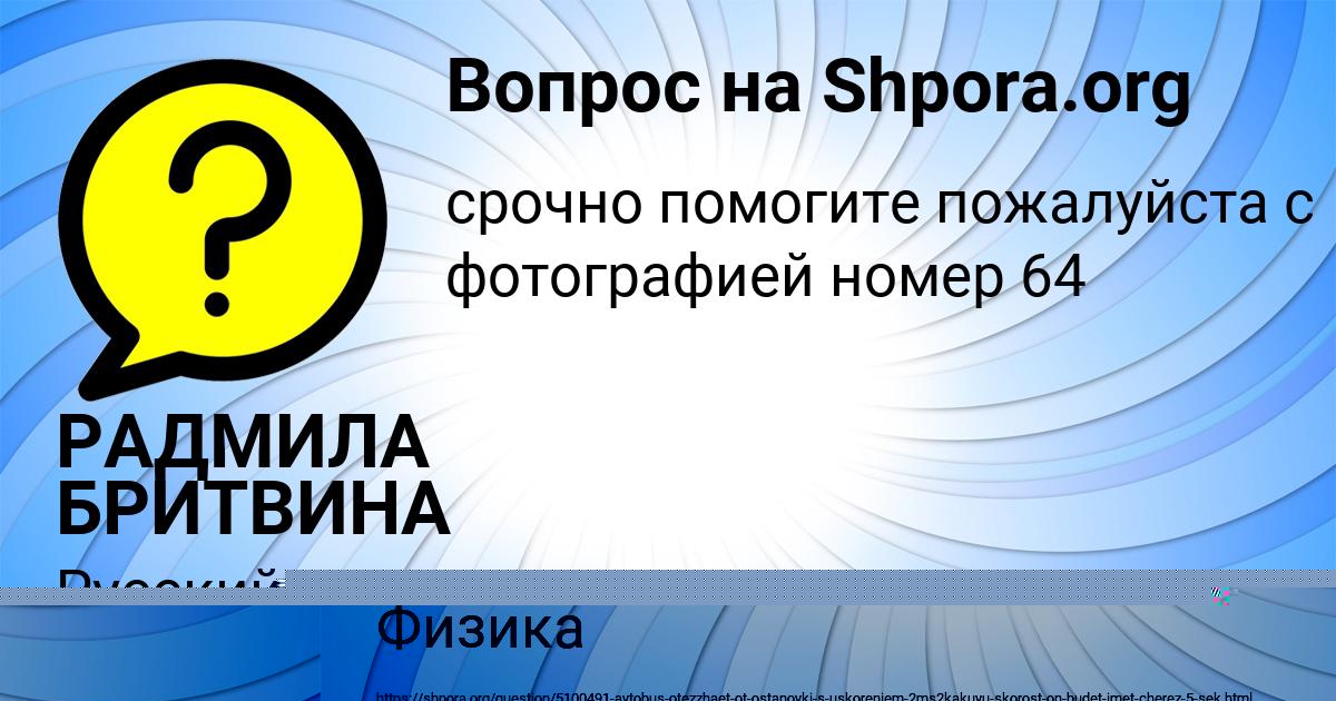 Картинка с текстом вопроса от пользователя МАДИНА ОДОЕВСКАЯ