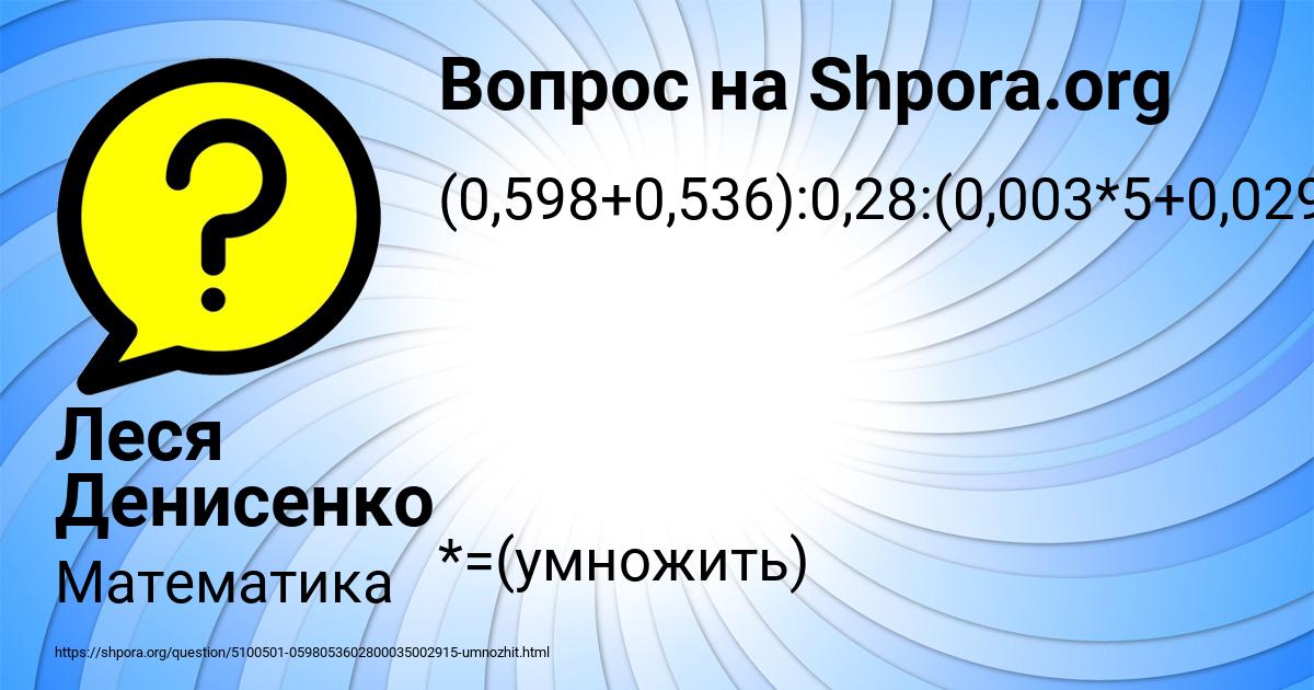 Картинка с текстом вопроса от пользователя Леся Денисенко