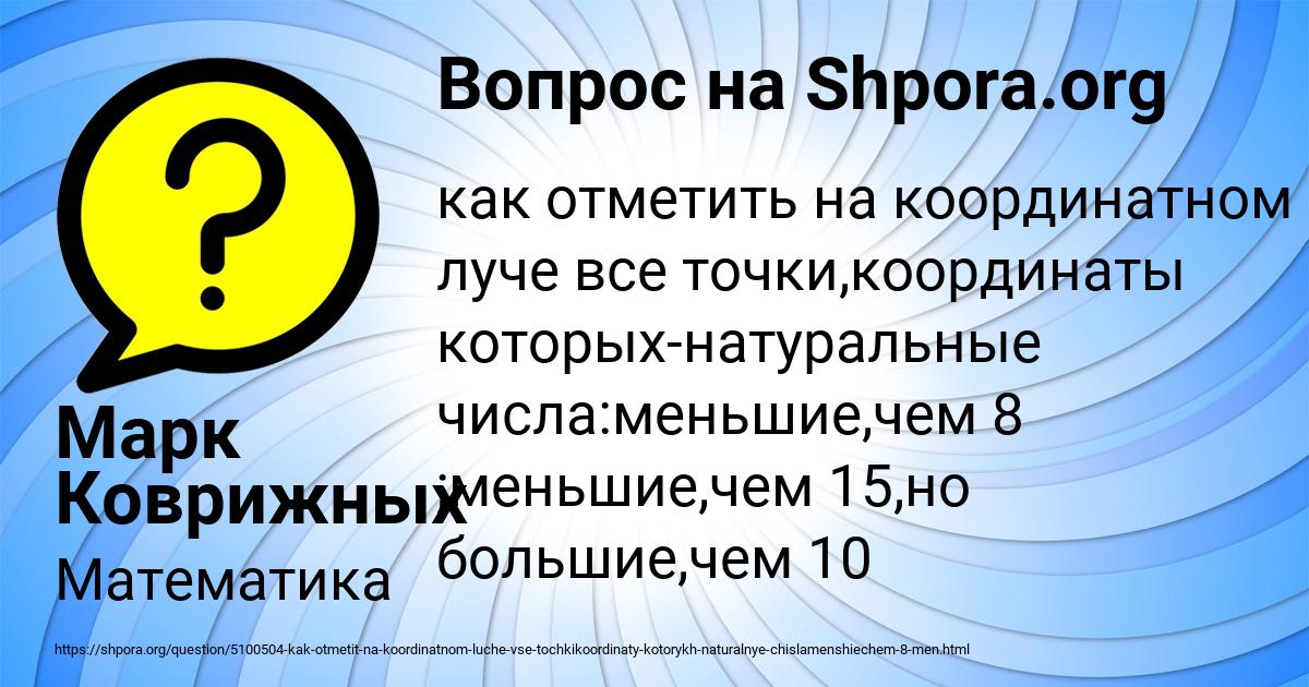 Картинка с текстом вопроса от пользователя Марк Коврижных