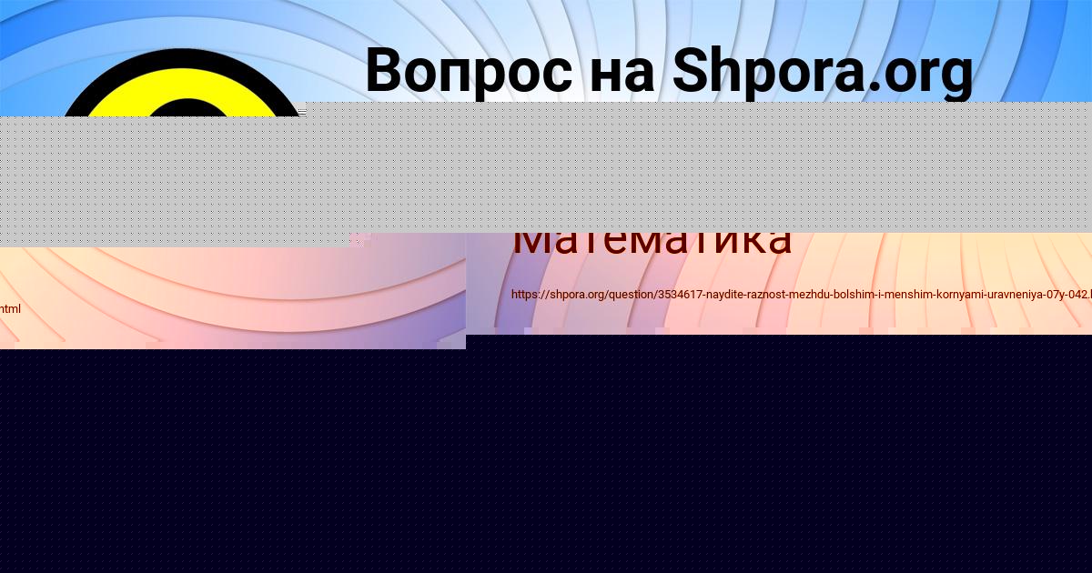 Картинка с текстом вопроса от пользователя Маша Гусева