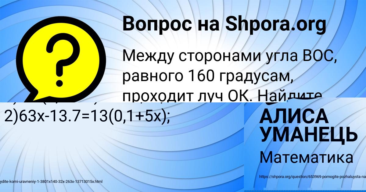 Картинка с текстом вопроса от пользователя ВАДИМ КЛИМЕНКО