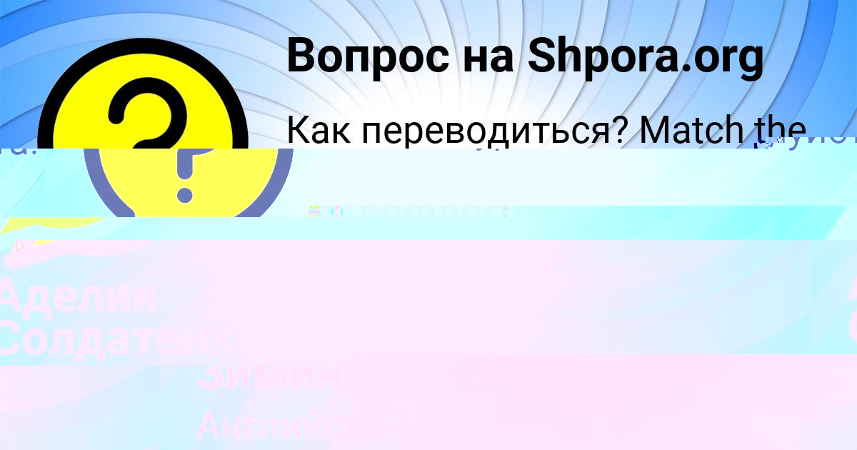 Картинка с текстом вопроса от пользователя Дашка Зимина
